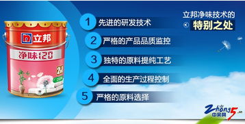 立邦凈味乳膠漆全新產(chǎn)品價(jià)格體系解析與上?？偞砉┴浨捞接? class=