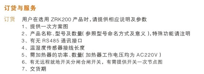 【ZR系列智能操控裝置(數碼管顯示).】價格,廠家,圖片,開關柜,揚州眾人電氣科技-
