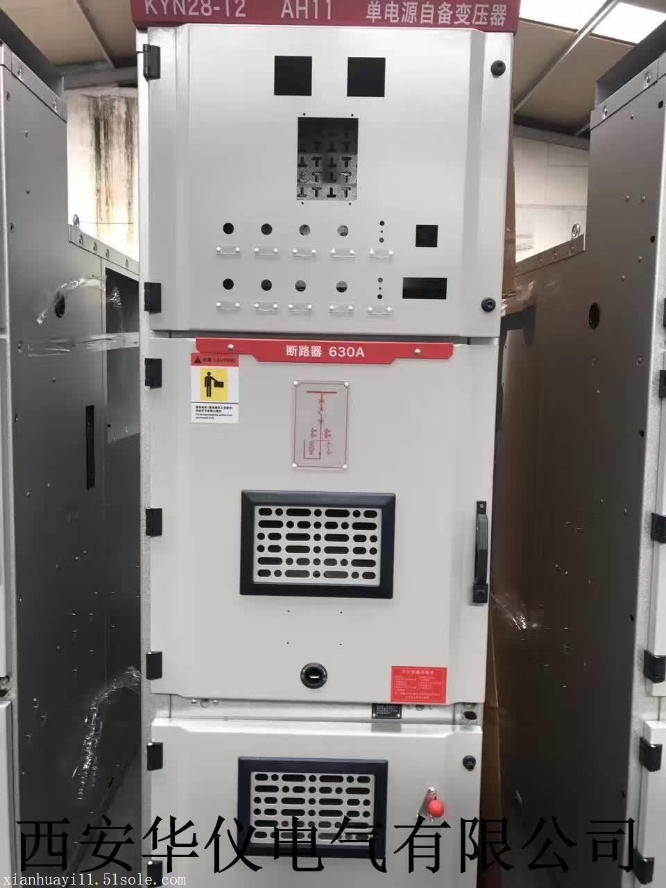 Kyn28-12高壓開關柜訂做廠家 價格、電話、圖片與開關成套設備詳解