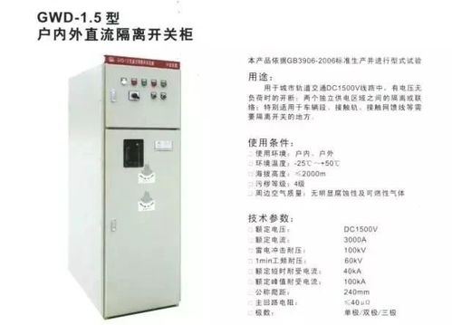 10kV配電室開關柜及其作用 電氣元件圖文解析