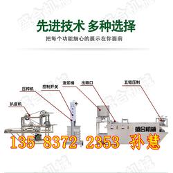 盛合食品機械 品質卓越的豆腐皮成套設備制造專家